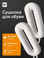 Сушилка для обуви Windigo LSO-04, 17 см, 20 Вт, индикатор, белая, На фото — предложение продавца