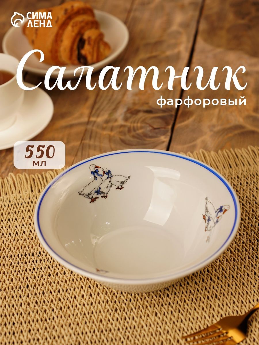 Тарелка глубокая фарфоровая "Гуси", объем 550 мл, цвет белый, На фото — предложение продавца