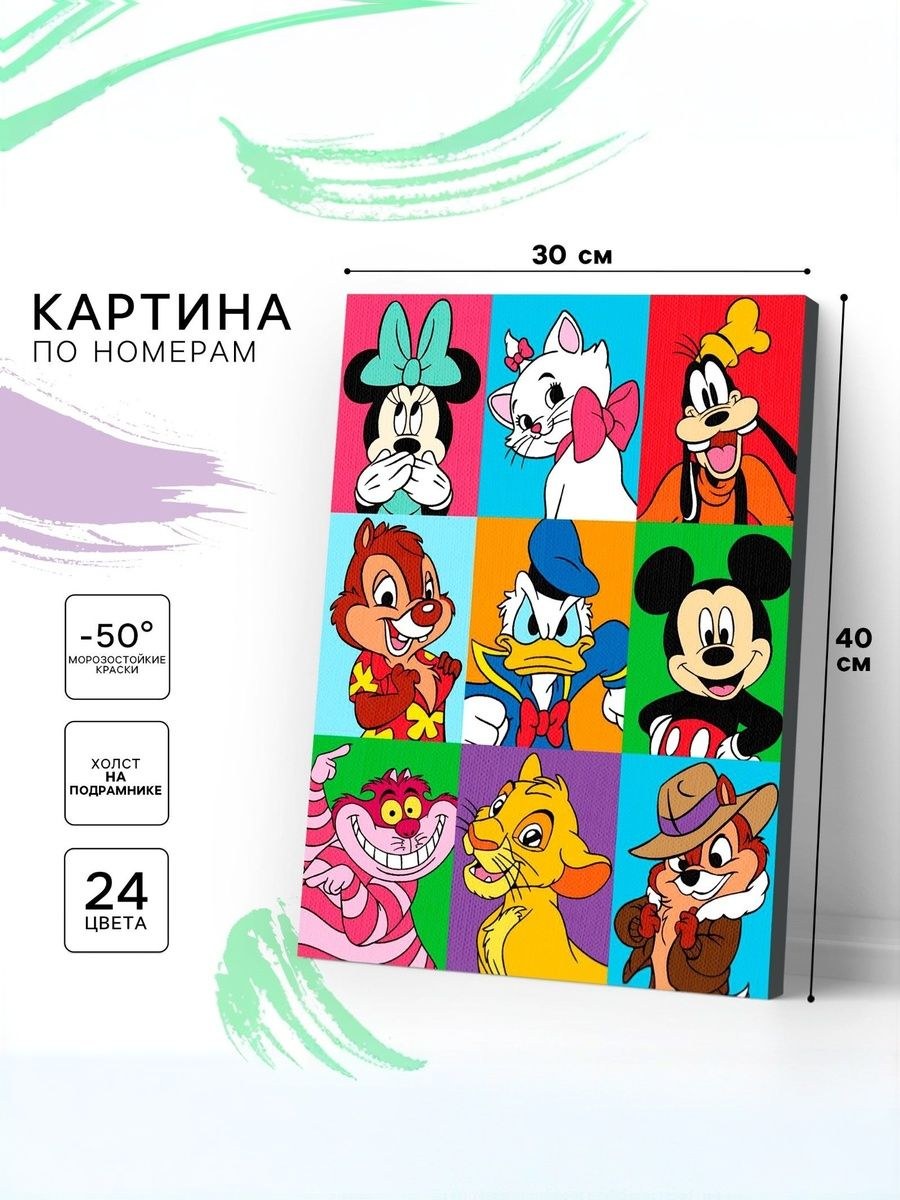 Картина по номерам для детей "Герои Disney", на холсте с подрамником, размер 30 х 40 см, На фото — предложение продавца