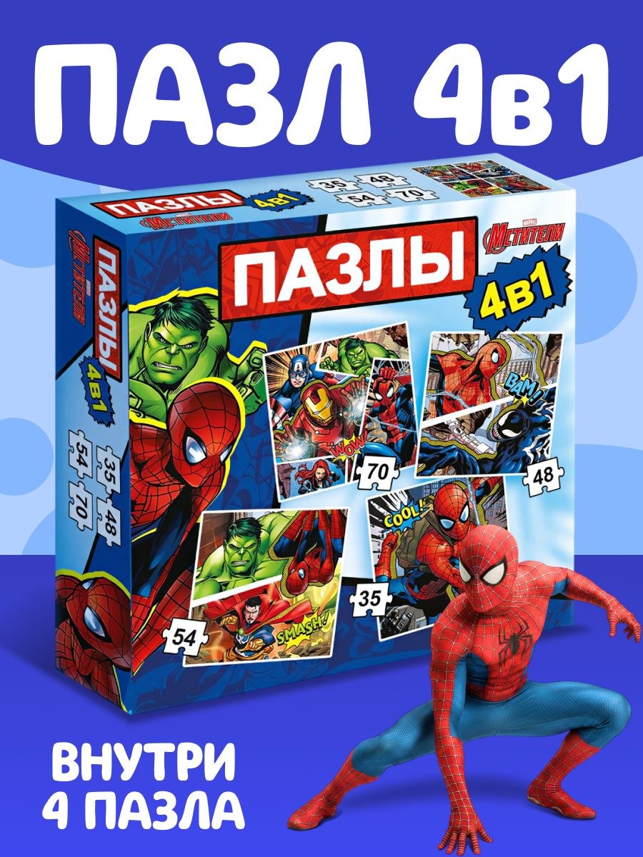 Пазлы для малышей, "Марвел Мстители", набор пазлов для детей 4в1, пазлы для детей 3 лет, 207 элементов, На фото — предложение продавца