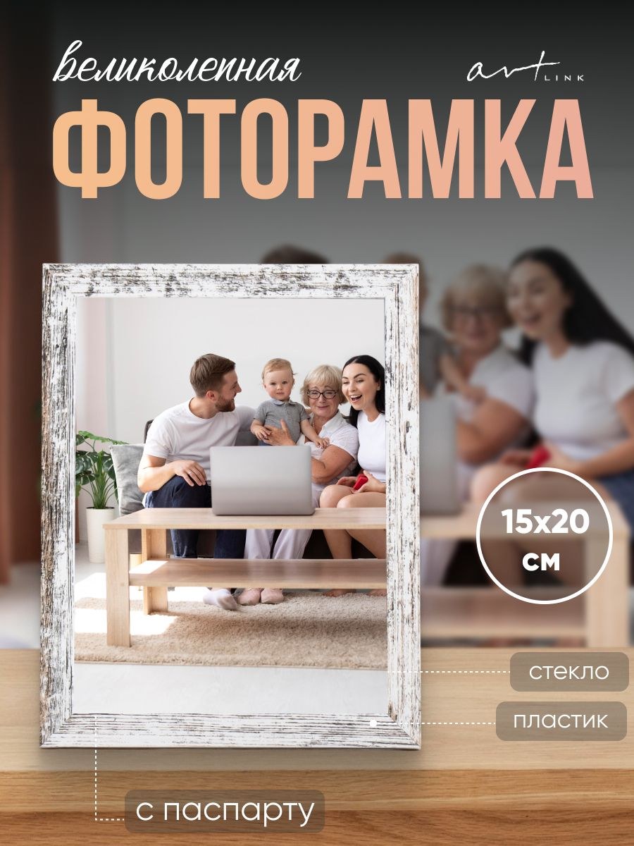 Фоторамка 15х20 см серая / Рамка для фото настенная и настольная, На фото — предложение продавца