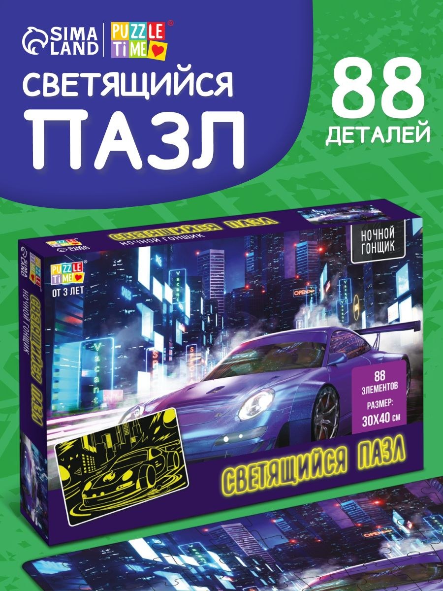 Пазлы для детей 5 лет, "Гонщик", Puzzle Time, 88 элементов, 88 элементов, пазлы детские, На фото — предложение продавца