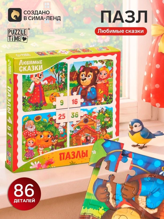 Пазлы для детей 3 лет, "Сказки", Puzzle Time, пазлы для малышей, 86 элементов, На фото — предложение продавца