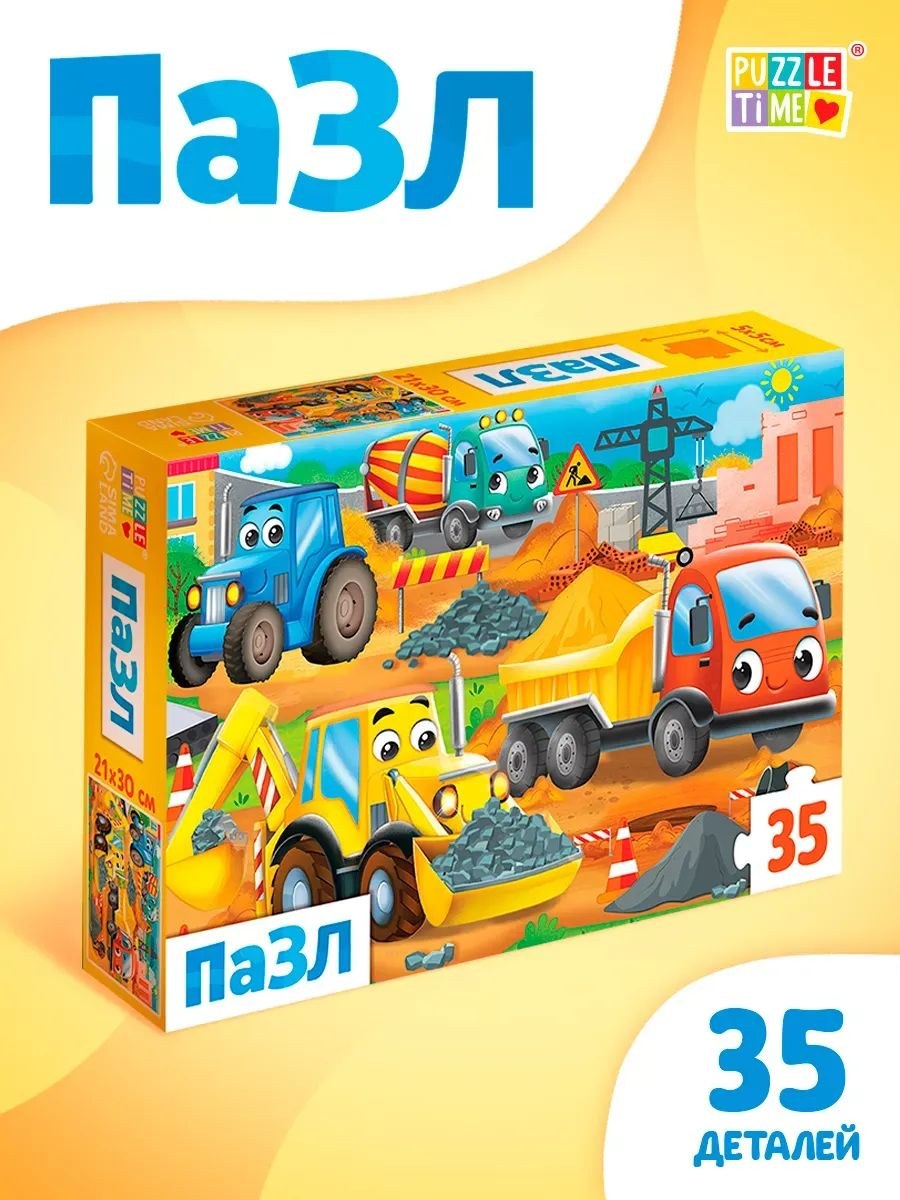 Пазлы для детей от 3 лет, "Машины на стройке", Puzzle Time, 35 элементов, пазлы детские, На фото — предложение продавца