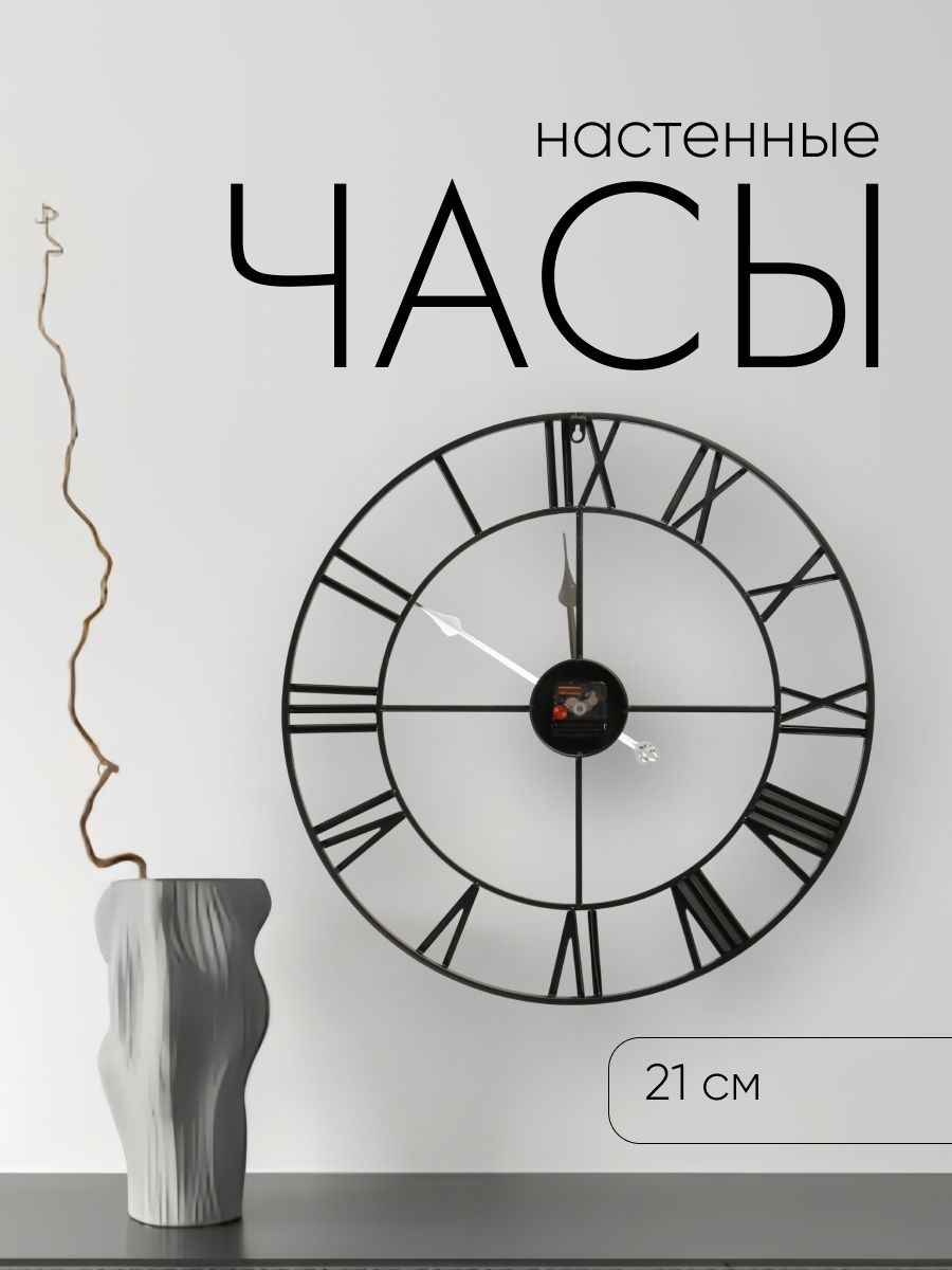 Часы настенные для интерьера, серия: Лофт, "Талан" дискретный ход, d-60 см, На фото — предложение продавца