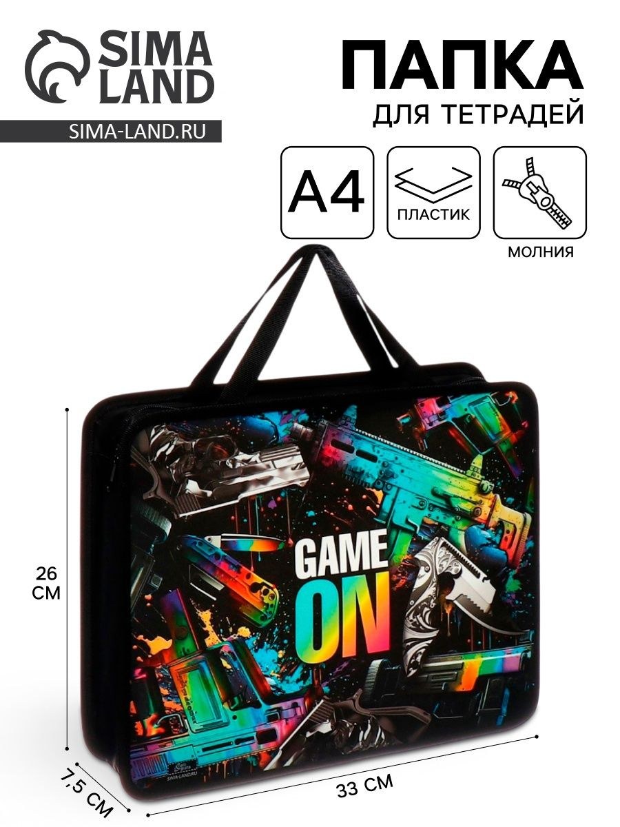 Папка с ручками А4, 330 х 260 х 75 мм, пластиковая, ручки-тесьма, Calligrata Game, На фото — предложение продавца