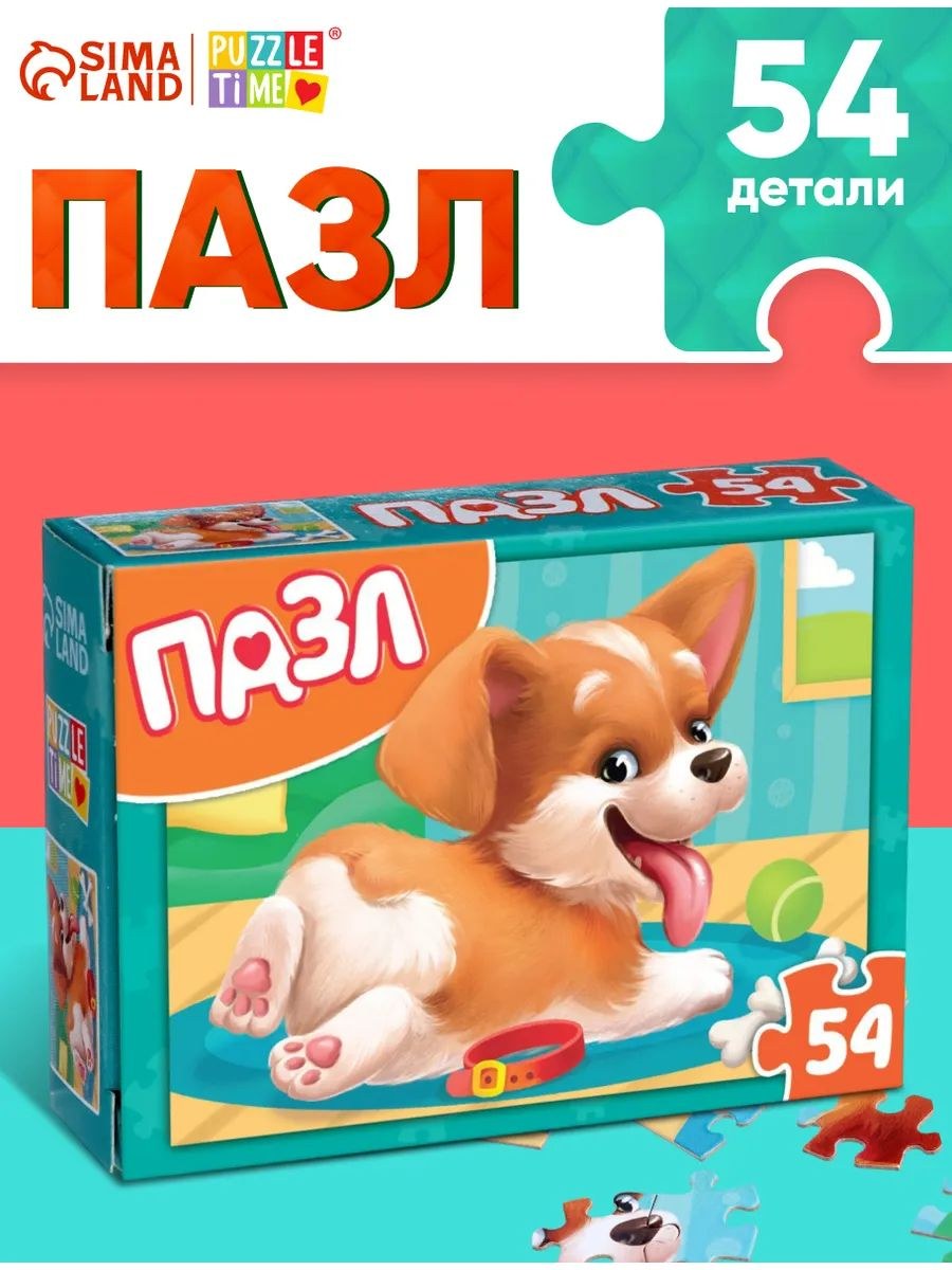 Пазлы для детей 3 лет и малышей, "Корги", Puzzle Time , 54 элемента, На фото — предложение продавца
