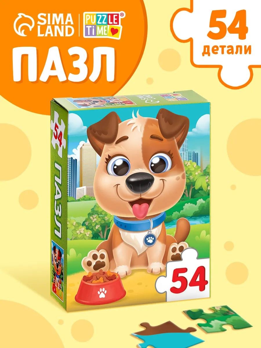 Пазлы для малышей, "Милый щенок", Puzzle Time , 54 элемента, пазлы для детей 3 лет, На фото — предложение продавца