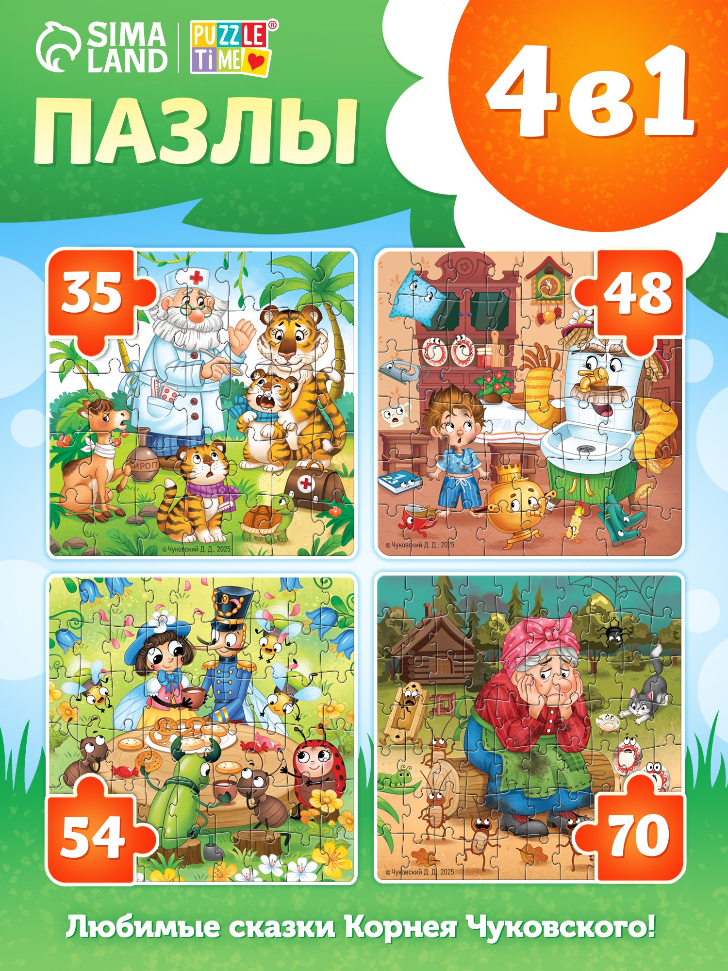 Набор пазлов для детей, "Сказки Корнея Чуковского", Puzzle Time, пазлы для малышей 4в1, На фото — предложение продавца