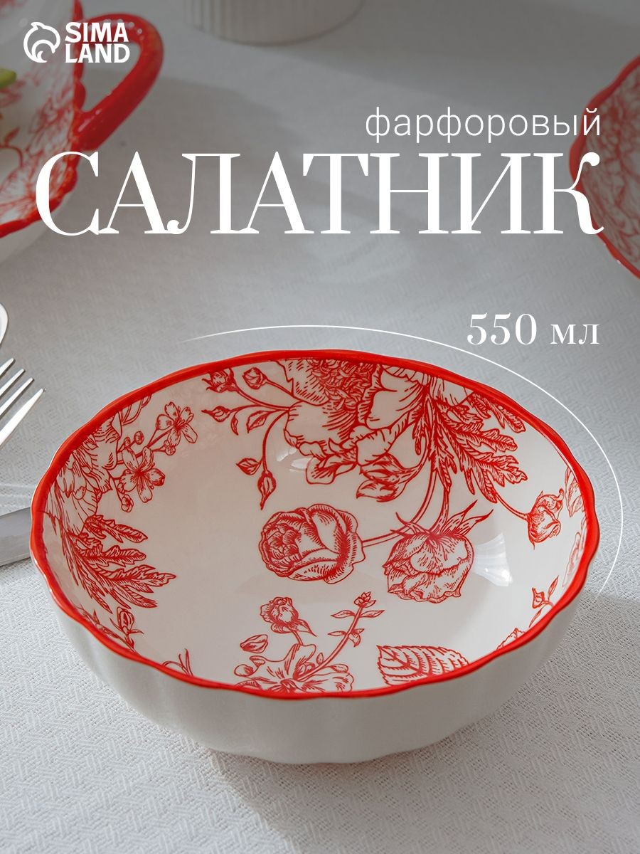 Тарелка суповая 550 мл, диаметр 15,5 см, "Botanica", фарфоровая, На фото — предложение продавца