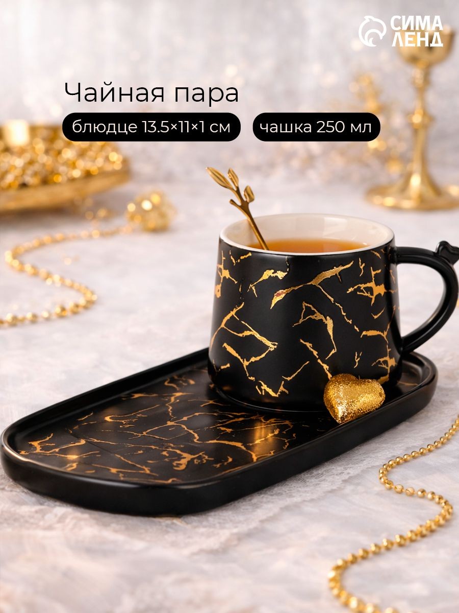 Чайная пара "Мрамор", 250 мл, черный, керамика, На фото — предложение продавца