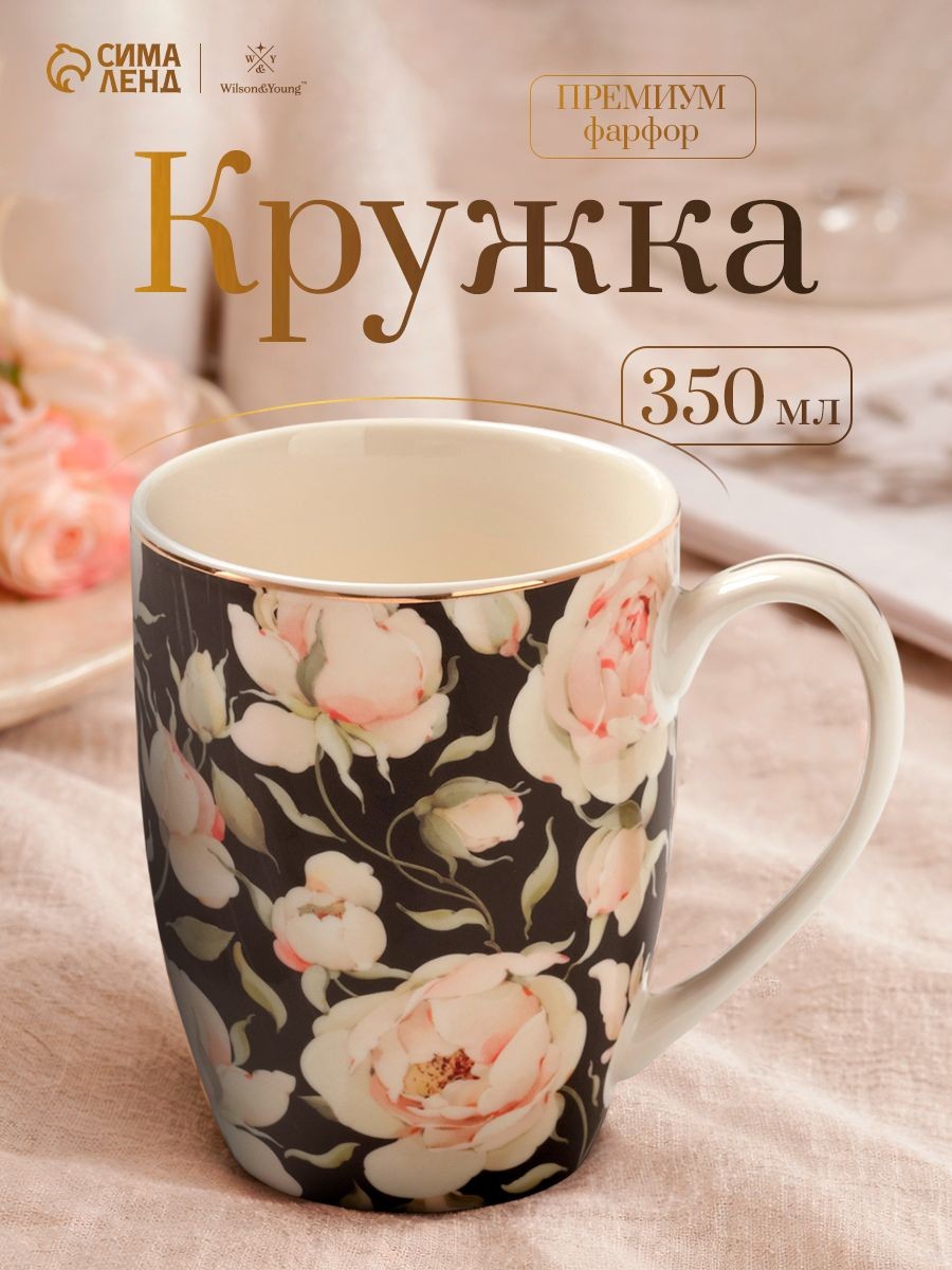 Кружка WY Pink O'hara, 350 мл, фарфор, чёрная, На фото — предложение продавца