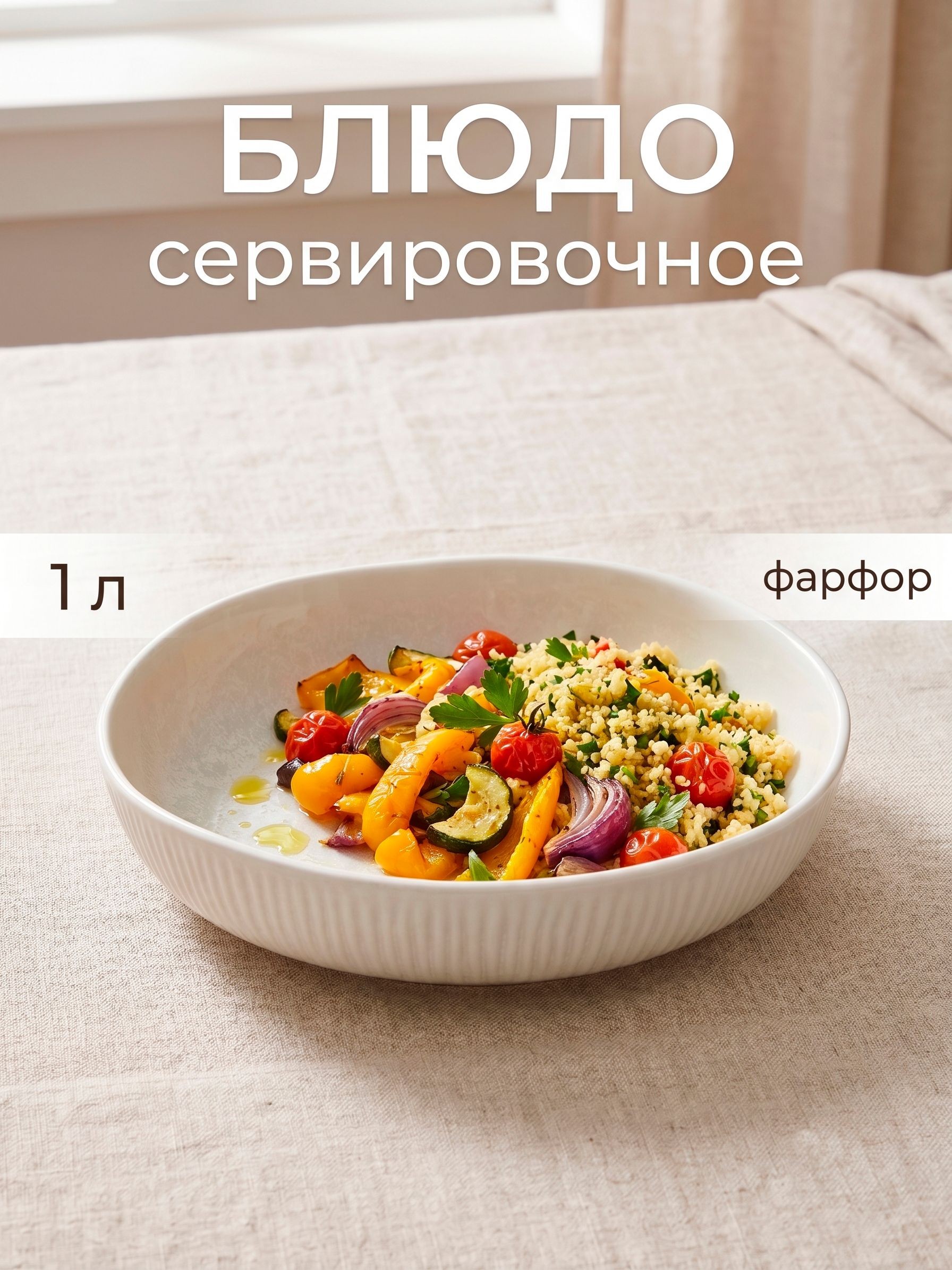 Тарелка глубокая 1 л, Magistro Willow, 20,9 см, фарфоровая, На фото — предложение продавца