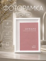 Фоторамка 15x21 см Oframe белая, рамка для фото А5, пластиковая, На фото — предложение продавца