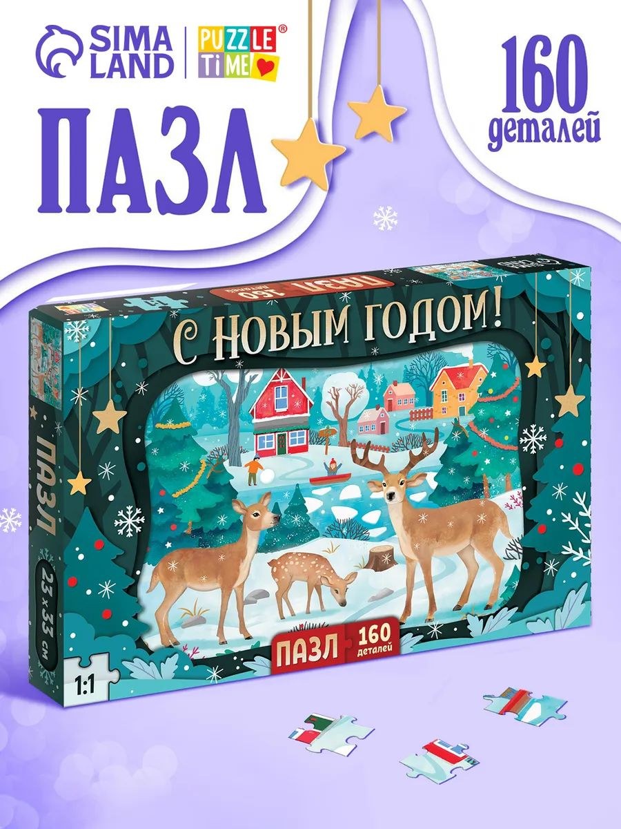 Пазлы для детей "Яркое настроение",160 деталей, Puzzle Time, пазлы для детей 7 лет, На фото — предложение продавца