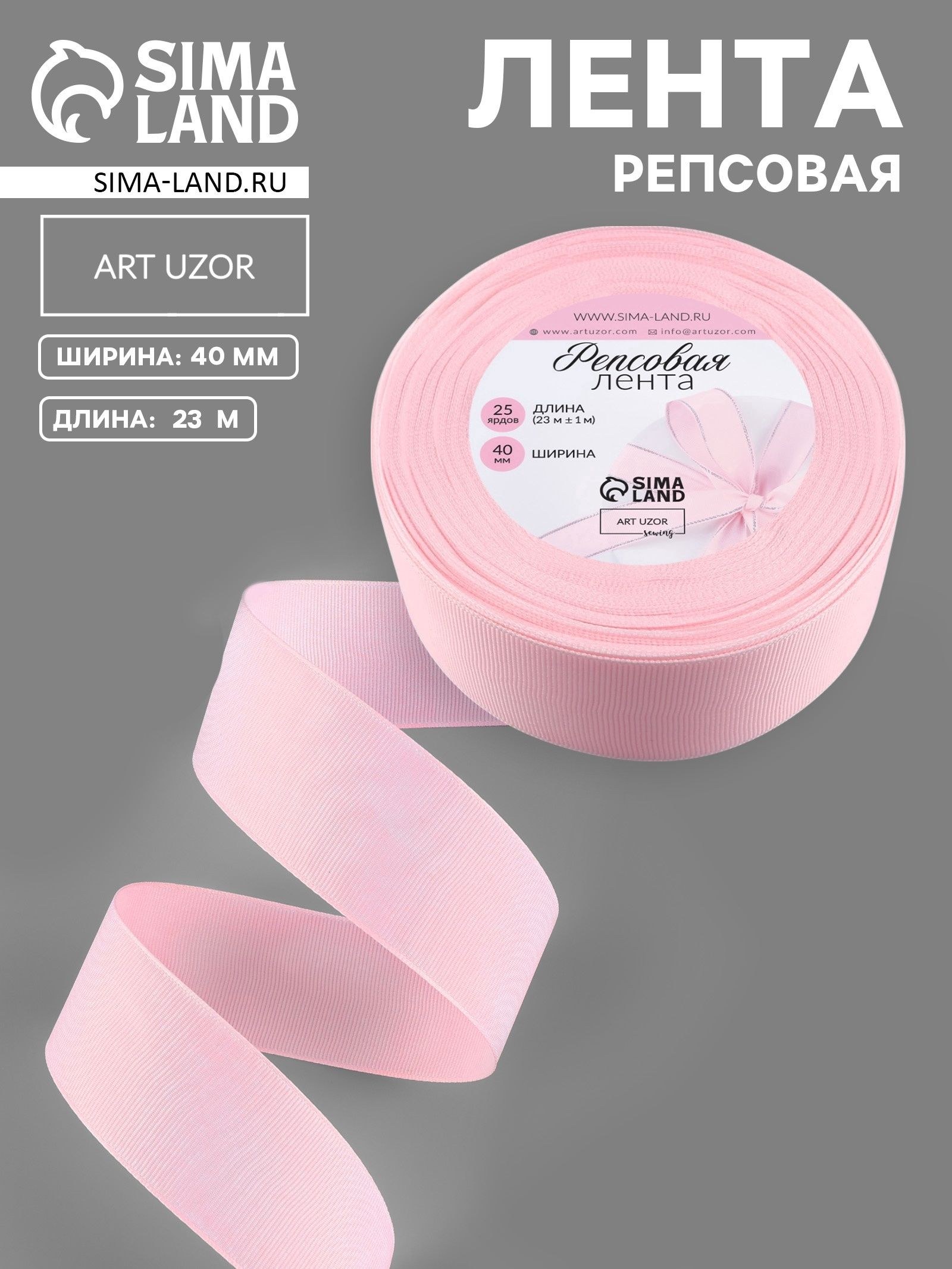 Лента репсовая, 40 мм, 23 1 м, нежно-розовая №43, На фото — предложение продавца