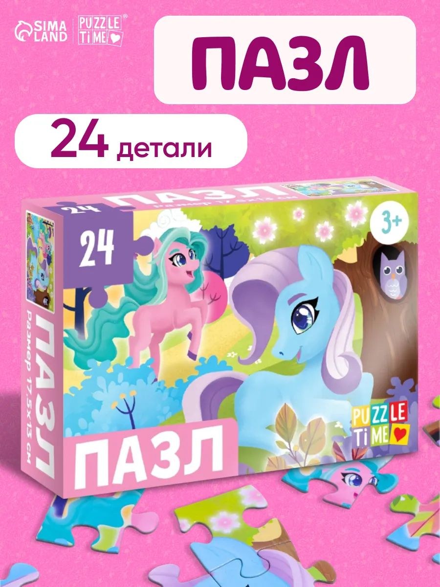 Пазлы для малышей "Сказочные пони", 24 элемента, Puzzle Time, пазлы для детей 3 лет, На фото — предложение продавца