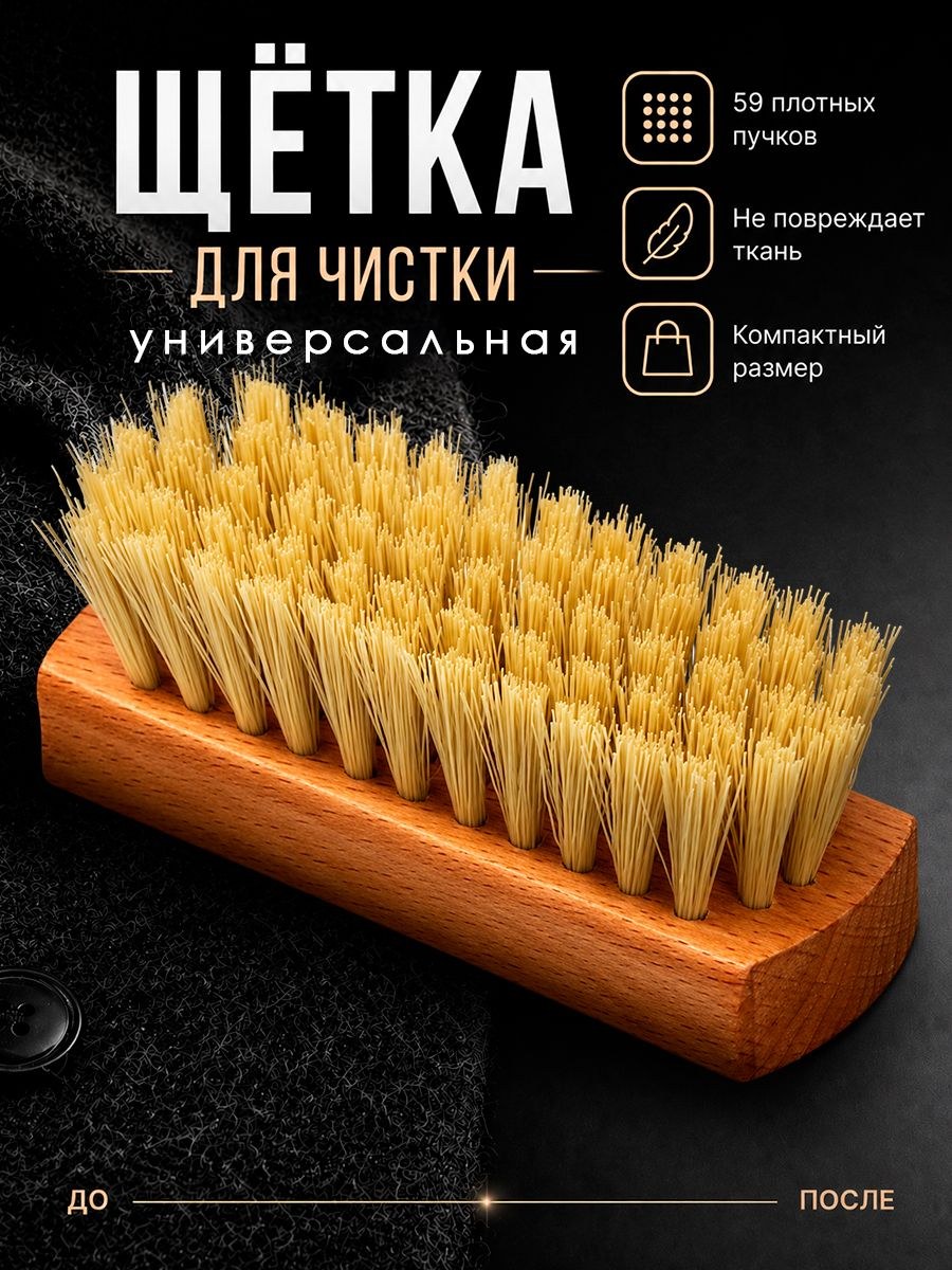 Щетка для обуви, 10х3,8 см, щетка для одежды, деревянная, маленькая, На фото — предложение продавца