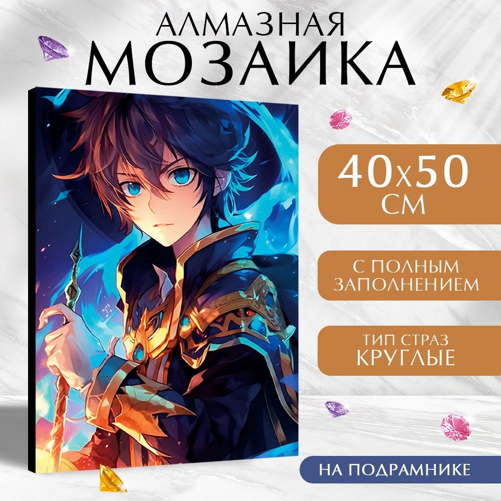 Алмазная мозаика полное заполнение Школа талантов "Самурай", на раме, 40х50 см, На фото — предложение продавца