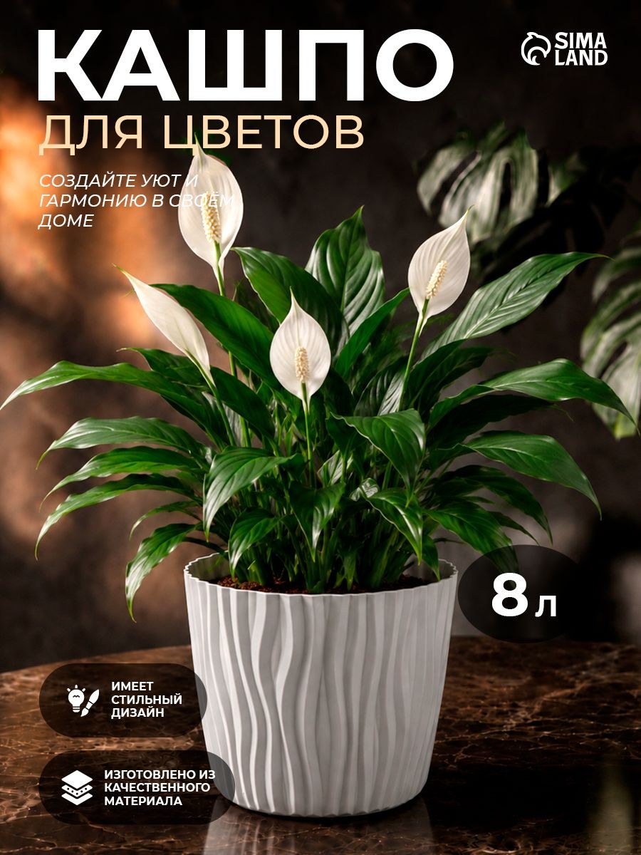 Кашпо для цветов "Волна" 8 л со вставкой, серое, пластиковое кашпо для комнатных растений, На фото — предложение продавца