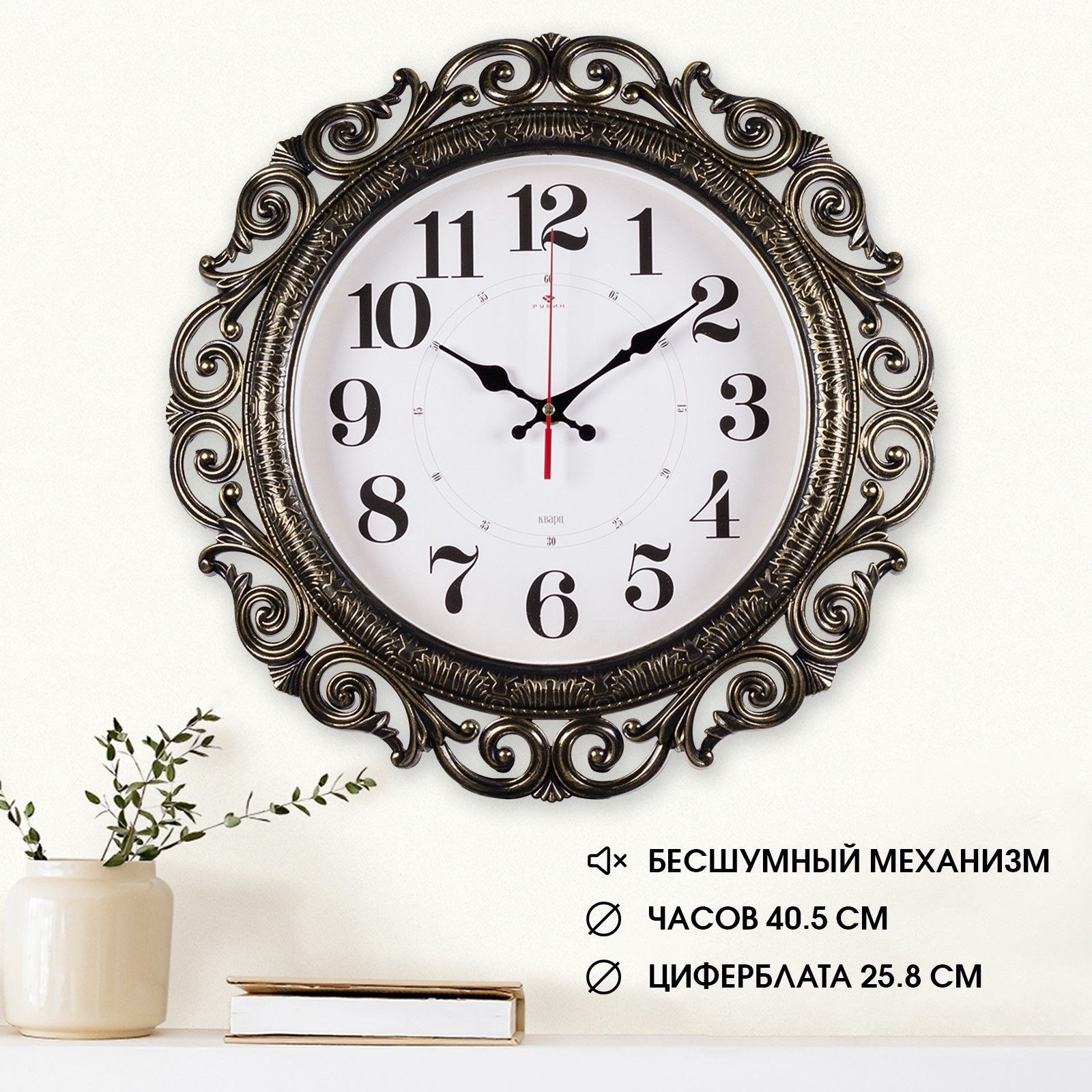 Часы настенные для интерьера "Хостон" бесшумные, d-40.5 см, На фото — предложение продавца