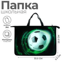 Папка с ручками Мяч А4, 335 235 55 мм, пластиковая, ручки-тесьма, На фото — предложение продавца