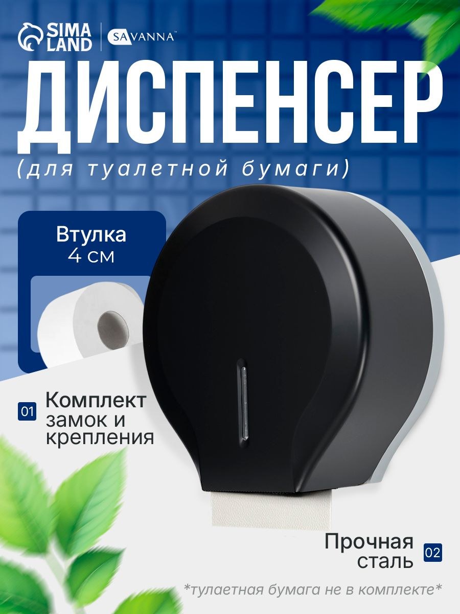 Диспенсер для туалетной бумаги, 25х25х12, настенный, втулка 4 см, На фото — предложение продавца