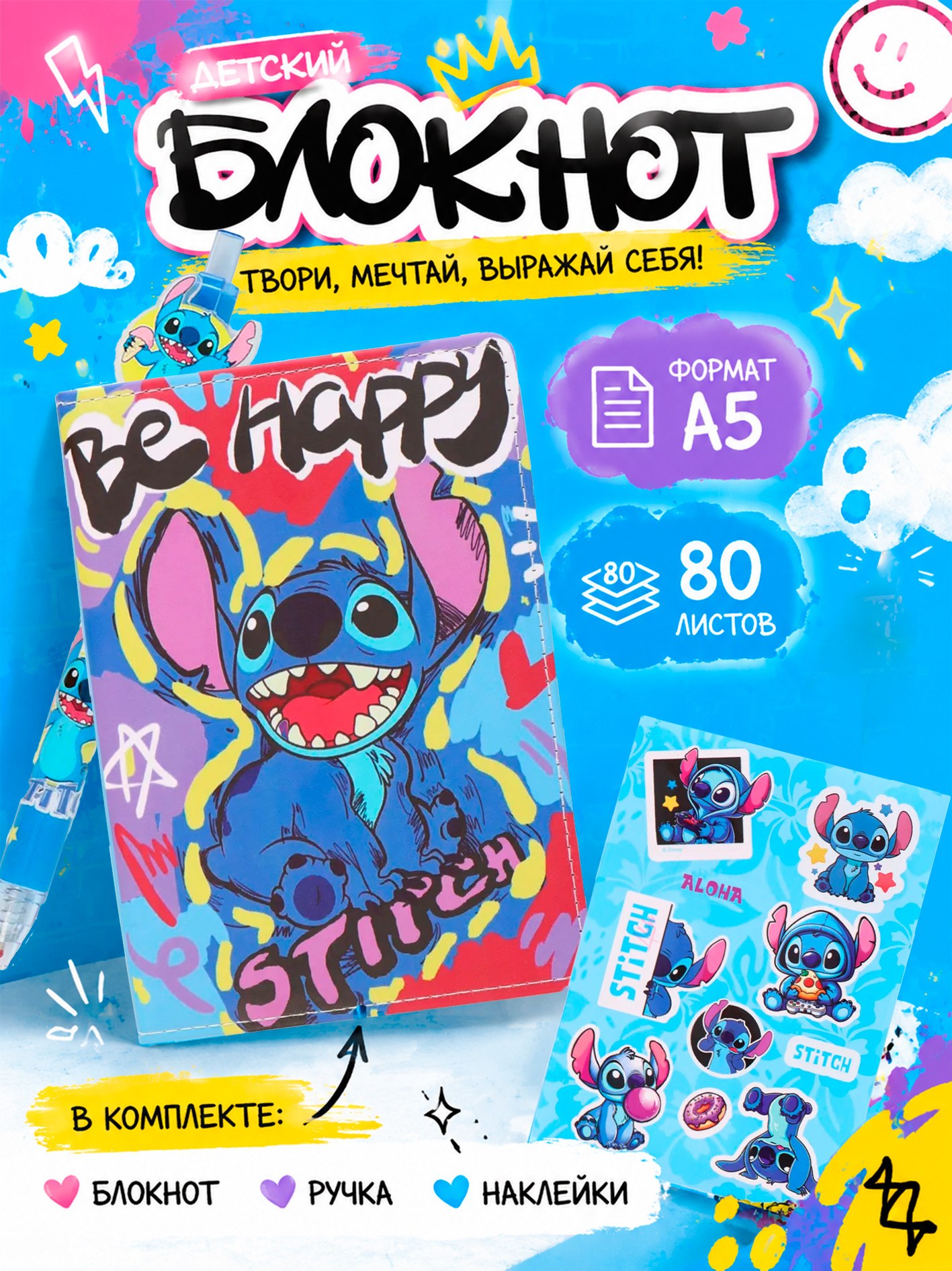 Блокнот А5 "Стич" Disney, 80 л. с ручкой и наклейками, На фото — предложение продавца