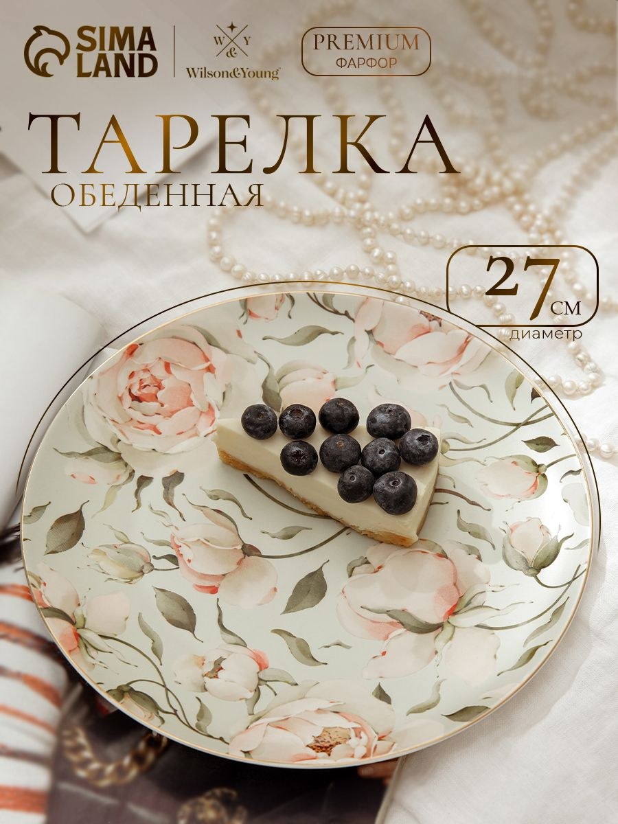 Тарелка сервировочная 27 см, WY Pink O'hara, обеденная, фарфоровая, зелёная, На фото — предложение продавца