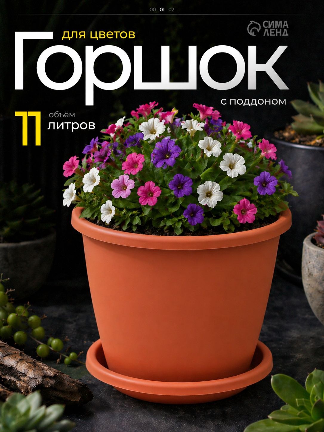Горшок для цветов, 11 л, кашпо для растений комнатных, пластиковый с поддоном, На фото — предложение продавца