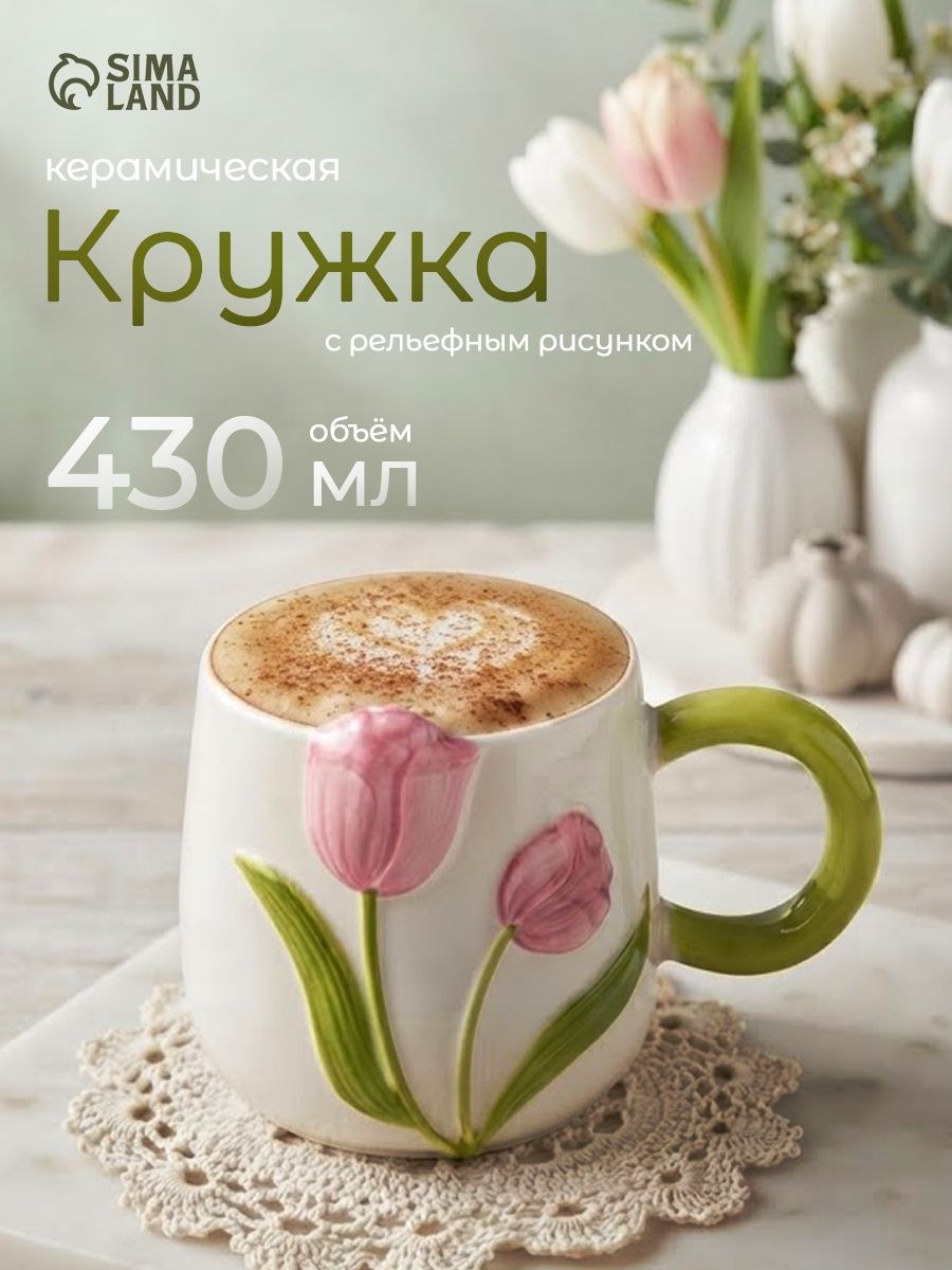 Кружка Тюльпан , 430 мл, розовый цветок, керамическая, белая, На фото — предложение продавца