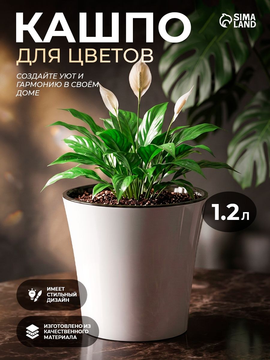 Кашпо для цветов пластиковое 1,2 л со вставкой, бело-черное, горшок для комнатных растений, орхидей, суккулентов и декоративных цветов, На фото — предложение продавца