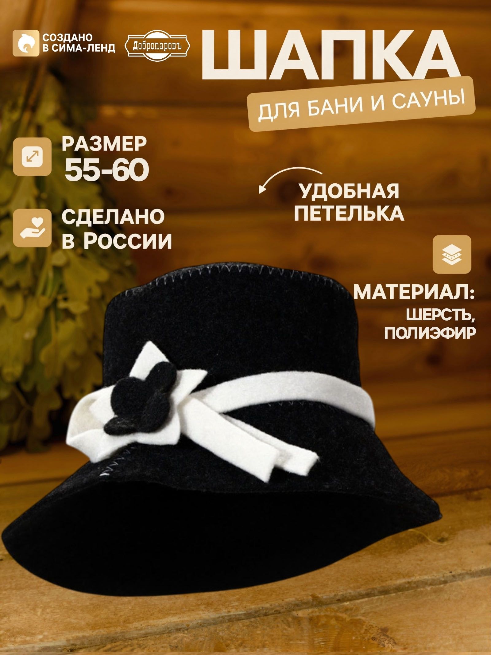 Шапка для бани и сауны Незнакомка , полиэфир, шерсть, серая, Добропаровъ, На фото — предложение продавца