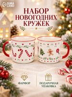 Кружки новогодние фарфоровые 350 мл, 2 шт, Доляна "Подарки", в подарочной упаковке, На фото — предложение продавца