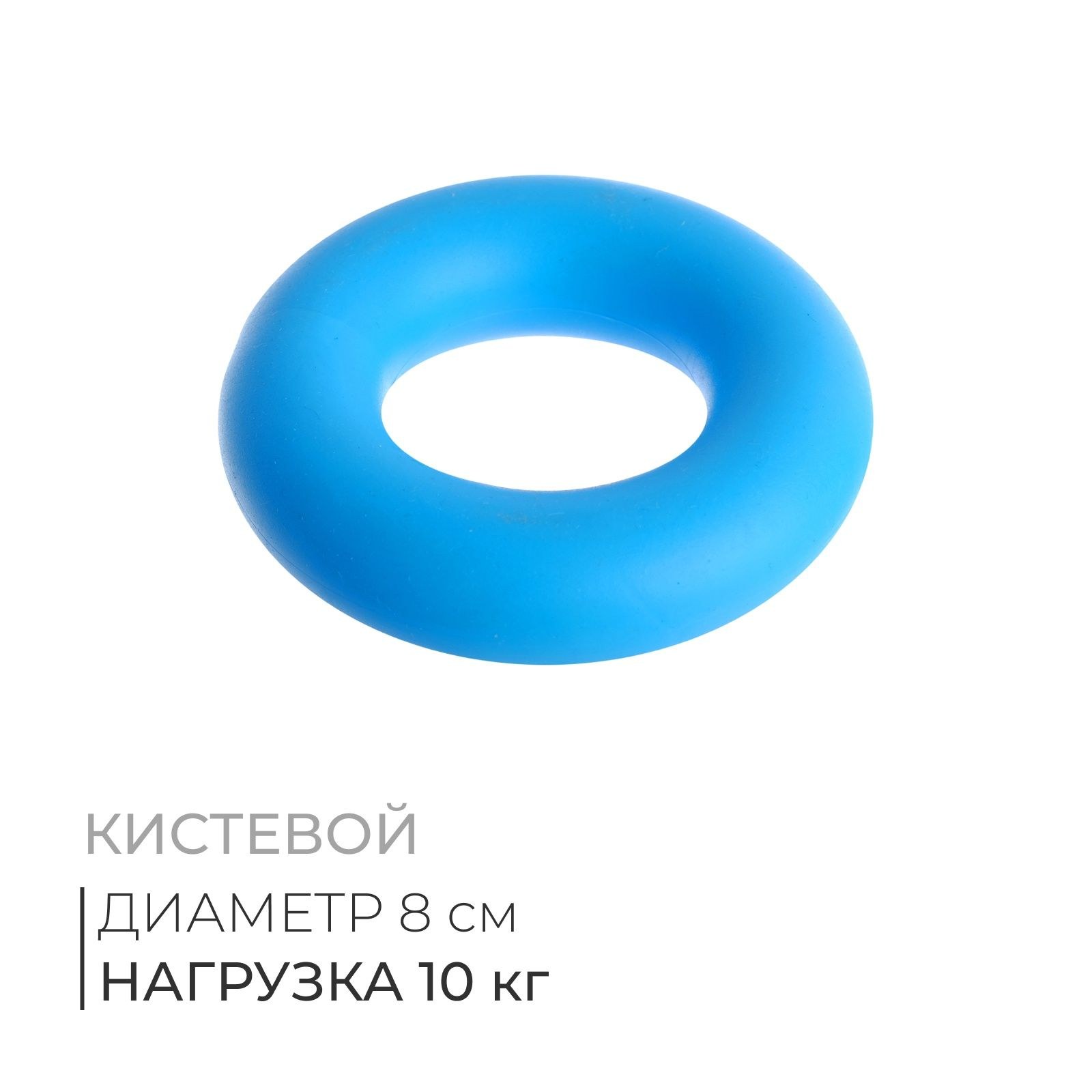 Эспандер кистевой "Fortius" , нагрузка 10 кг , цвет голубой, На фото — предложение продавца