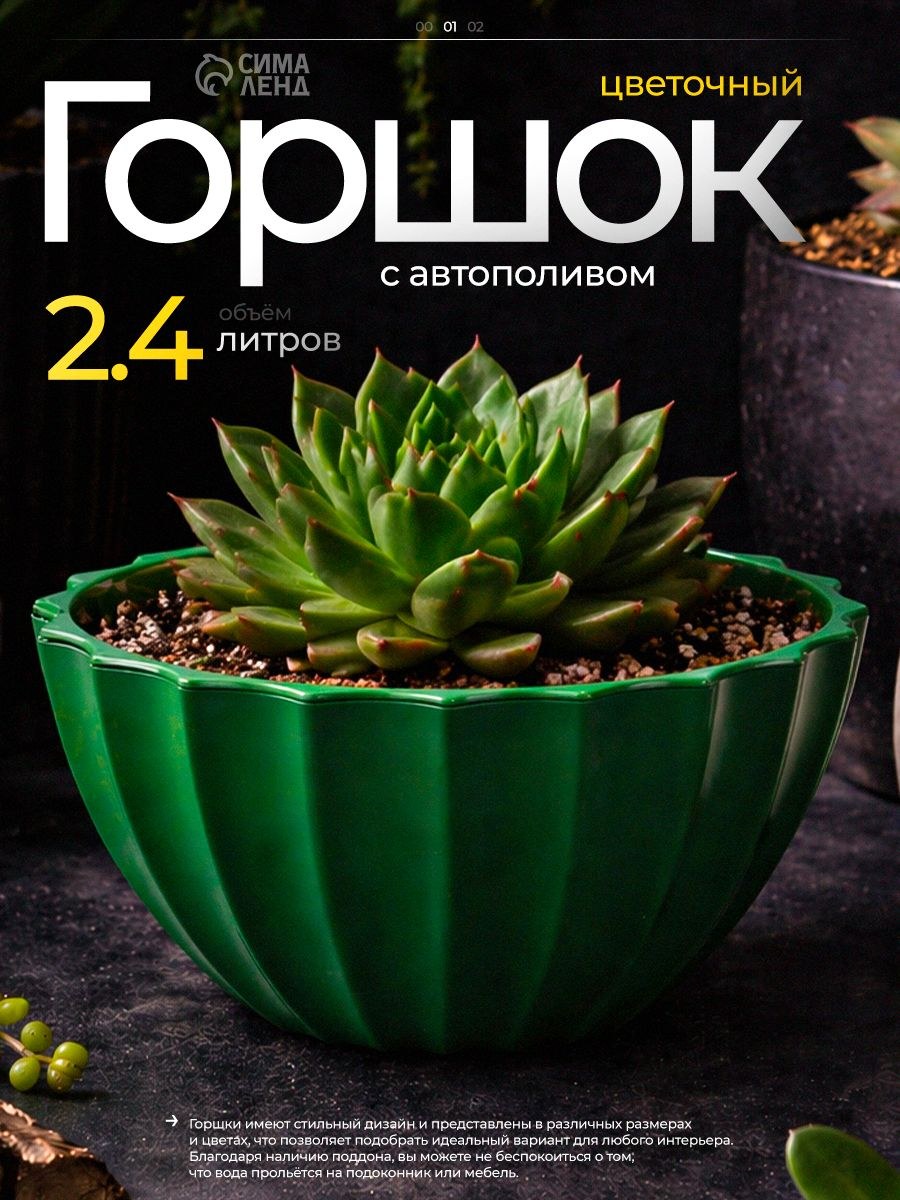 Кашпо для цветов со вставкой, 2.4 л, декоративный цветочный горшок, пластиковое, зеленое, На фото — предложение продавца