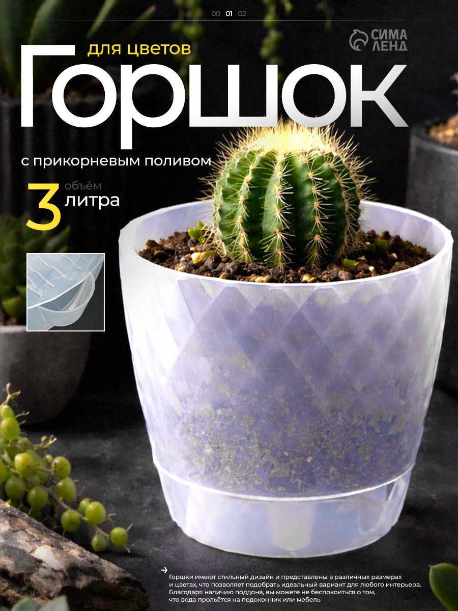 Горшок для цветов 3 л, прозрачный, пластиковое кашпо с прикорневым поливом, На фото — предложение продавца
