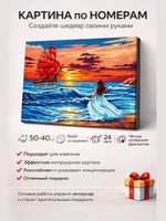Картина по номерам на холсте с подрамником "Школа талантов", 40х50 см, На фото — предложение продавца