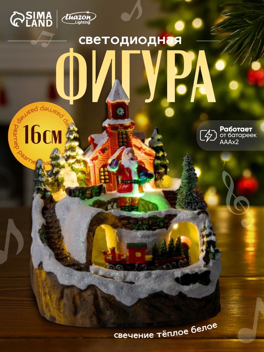 Светодиодная фигура Поезд и Дед Мороз 16х10х12 см, полистоун, батарейки АААх2 (не в комплекте), USB, свечение тёплое белое, На фото — предложение продавца