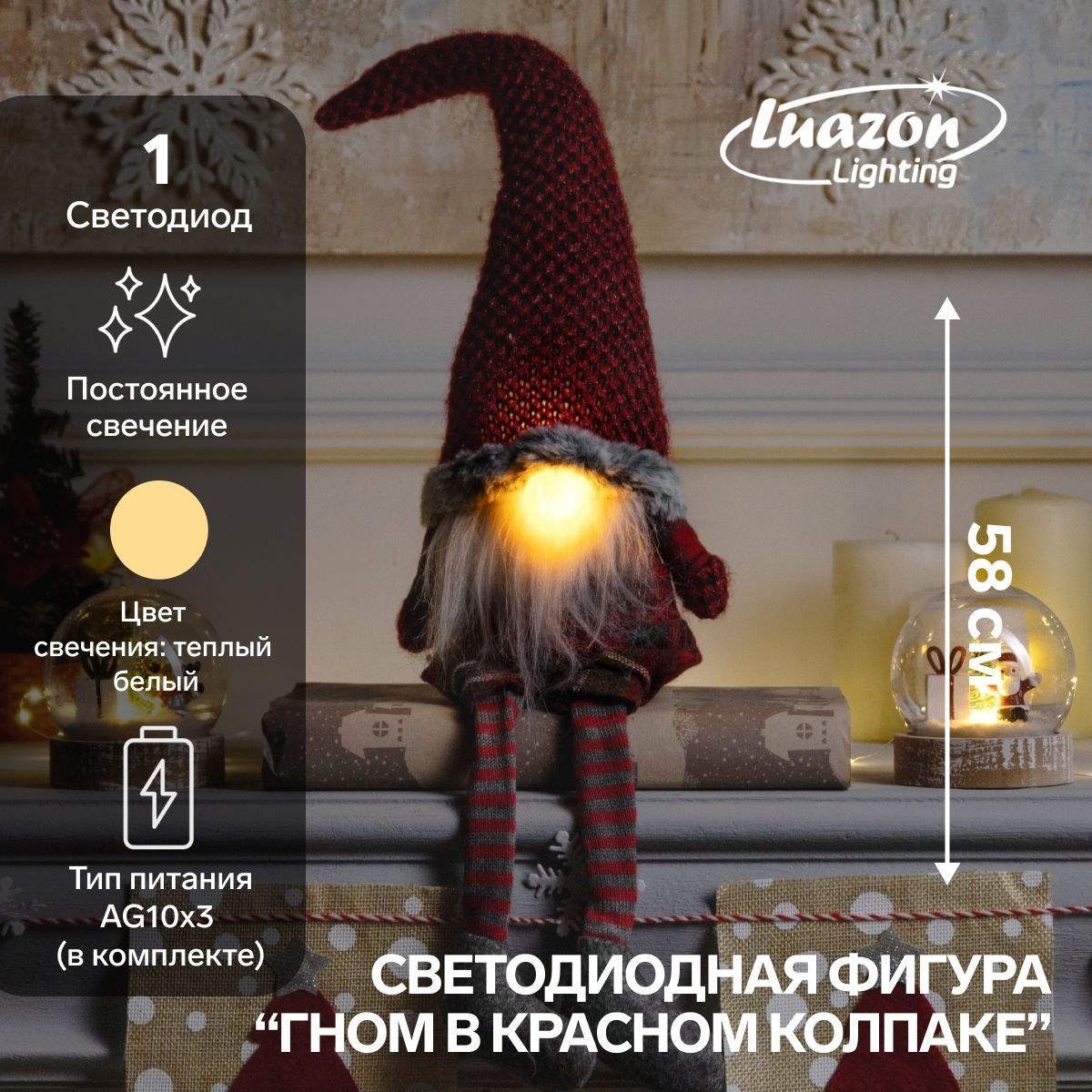 Светодиодная фигура новогодняя Гном в красном колпаке 13х58х8 см, текстиль, батарейки AG10х3, свечение тёплое белое, На фото — предложение продавца