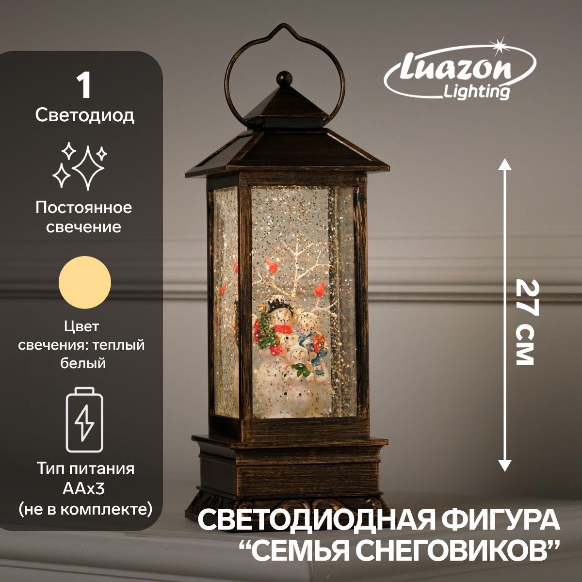 Светодиодная фигура новогодняя Семья снеговиков 10х27х10 см, пластик, батарейки ААх3 (не в комплекте), свечение тёплое белое, На фото — предложение продавца