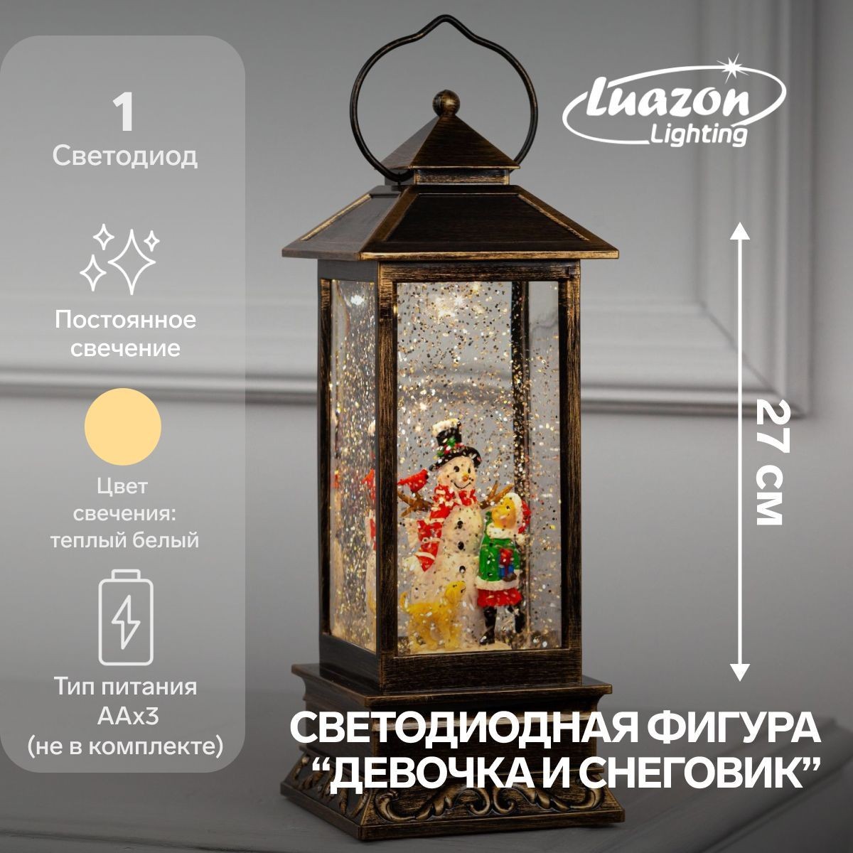 Светодиодная фигура новогодняя Девочка и снеговик 10.5х27х10.5 см, пластик, батарейки ААх3 (не в комплекте), USB, свечение тёплое белое, На фото — предложение продавца
