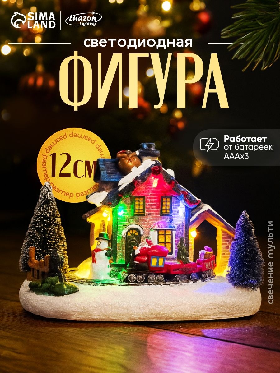 Светодиодная фигура новогодняя Рождественский поезд 17х12х9 см, полистоун, батарейки АААх2 (не в комплекте), свечение тёплое белое, На фото — предложение продавца