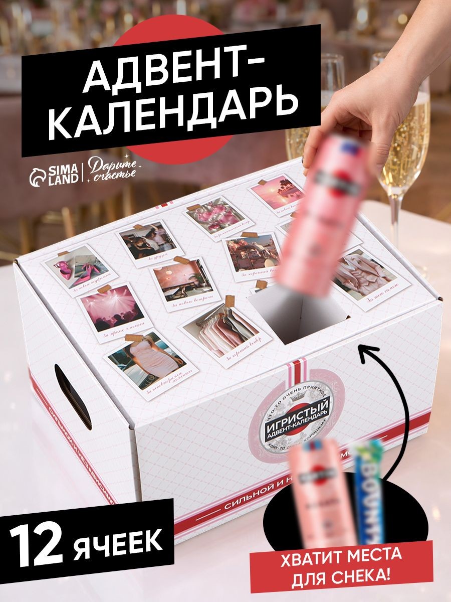 Коробка подарочная "Адвент календарь" под бутылки, 12 шт по 500 мл, 34.1 х 25.8 х 18.5, На фото — предложение продавца