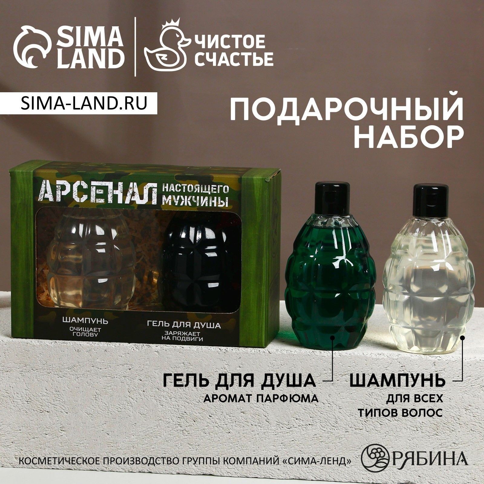 Подарочный набор настоящего мужчины , гель для душа 300 мл и шампунь для волос 300 мл, HARD LINE, На фото — предложение продавца