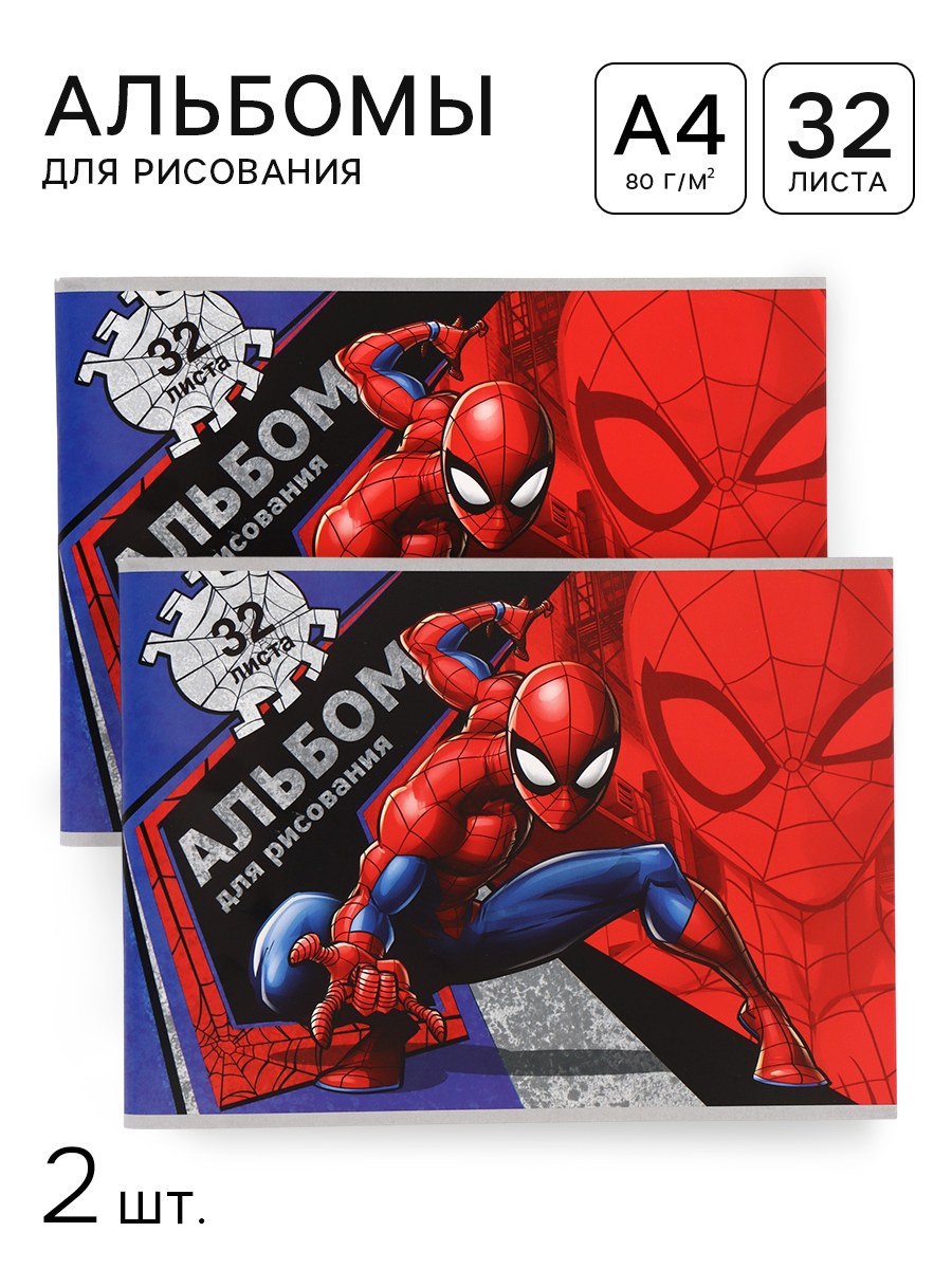 Альбом для рисования для мальчика, Человек-Паук, Marvel, 2 штуки в наборе, 32 листа, формат А4, На фото — предложение продавца