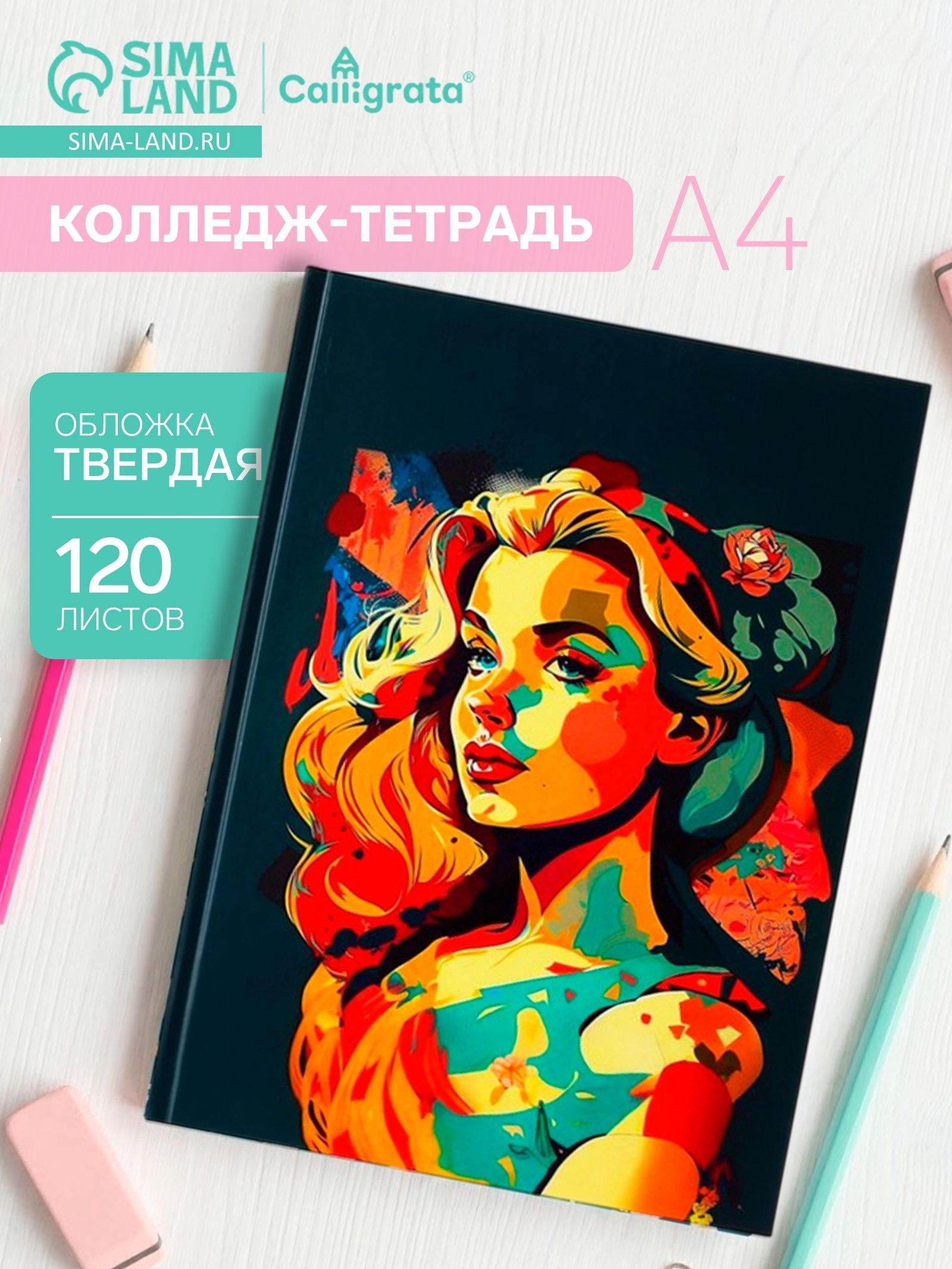Колледж-тетрадь Calligrata TOP Девушка. Арт А4, 120 листов, в клетку, в твёрдой обложке 7БЦ, матовая ламинация, выборочный лак, На фото — предложение продавца