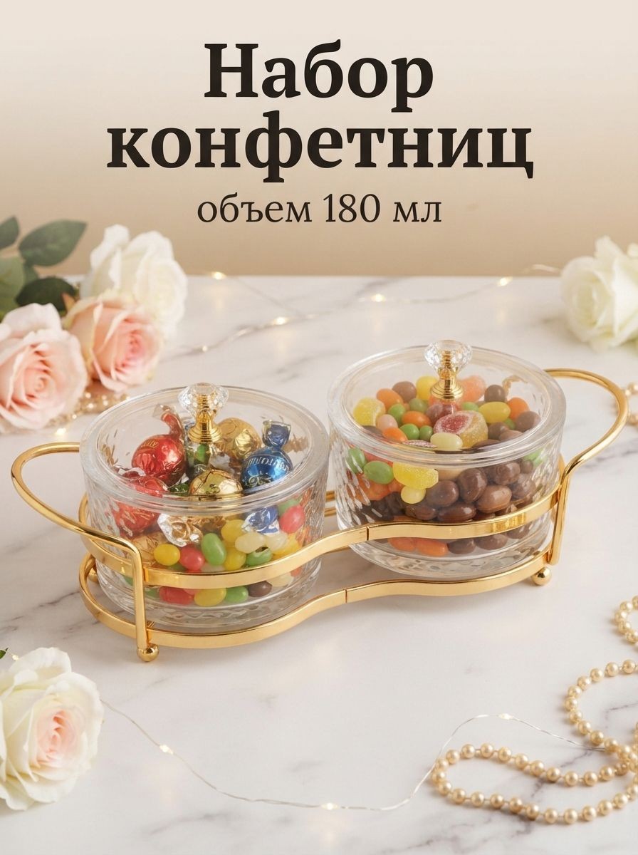 Набор конфетниц "Богема", на подставке размер 24х9,5х8,5 см, 2 шт, цвет металла золотой, На фото — предложение продавца