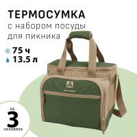 Термосумка "Арктика", с набором посуды для пикника на 3 человека, 13.5 л, 34х24х30.5 см, цвет зеленый, На фото — предложение продавца