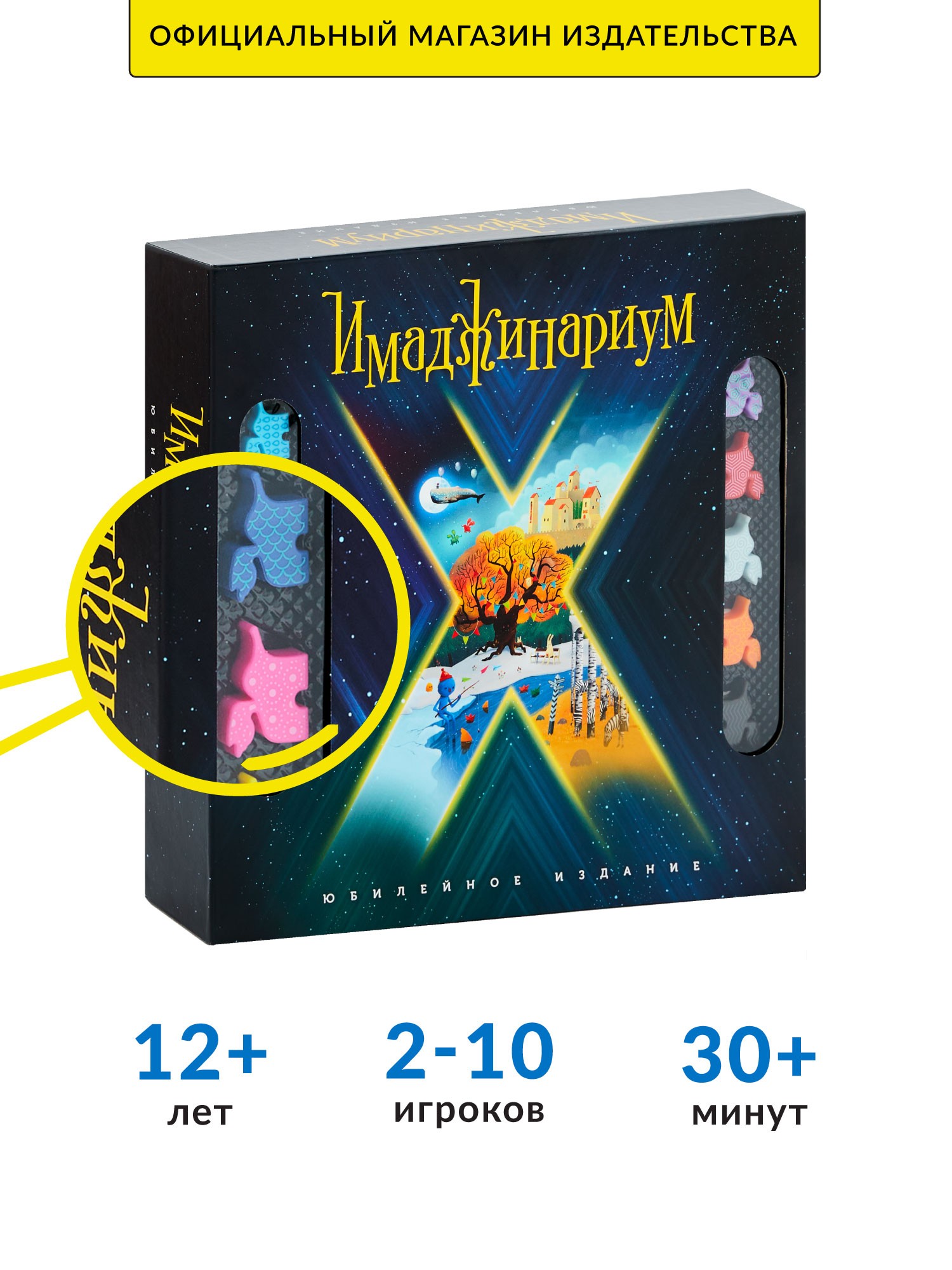 Настольная игра "Имаджинариум Х: Коллекционное издание" для детей и взрослых / для компании, с карточками на ассоциации, На фото — предложение продавца